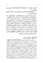 دانلود کتاب دل تاریکی جوزف کنراد 189 صفحه PDF 📘-1