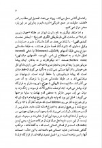 دانلود کتاب دل تاریکی جوزف کنراد 189 صفحه PDF 📘-1