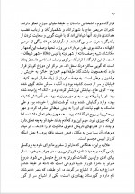 دانلود کتاب دل تاریکی جوزف کنراد 189 صفحه PDF 📘-1