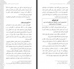 دانلود کتاب دوستت دارم رحمت پور یزدی 100 صفحه PDF 📘-1