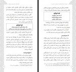 دانلود کتاب دوستت دارم رحمت پور یزدی 100 صفحه PDF 📘-1