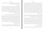 دانلود کتاب دو درصدی ها منصور تقی زاده 709 صفحه PDF 📘-1