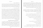 دانلود کتاب دو درصدی ها منصور تقی زاده 709 صفحه PDF 📘-1