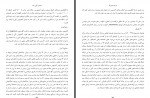 دانلود کتاب دو درصدی ها منصور تقی زاده 709 صفحه PDF 📘-1