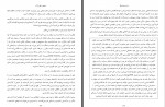 دانلود کتاب دو درصدی ها منصور تقی زاده 709 صفحه PDF 📘-1