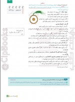 دانلود کتاب دین و زندگی دهم حسین باغانی 96 صفحه PDF 📘-1