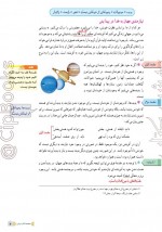 دانلود کتاب دین و زندگی دوازدهم حسین باغانی 120 صفحه PDF 📘-1