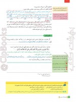 دانلود کتاب دین و زندگی یازدهم حسین باغانی 125 صفحه PDF 📘-1