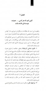 دانلود کتاب ذهن توانمند حمید شمسی پور 41 صفحه PDF 📘-1