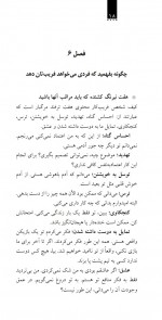 دانلود کتاب ذهن توانمند حمید شمسی پور 41 صفحه PDF 📘-1
