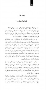 دانلود کتاب ذهن توانمند حمید شمسی پور 41 صفحه PDF 📘-1