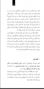 دانلود کتاب ذهن توانمند حمید شمسی پور 41 صفحه PDF 📘-1