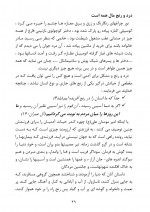 دانلود کتاب ذهن نا آرام هادی بیگدلی 106 صفحه PDF 📘-1