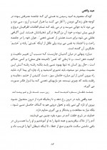 دانلود کتاب ذهن نا آرام هادی بیگدلی 106 صفحه PDF 📘-1