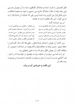 دانلود کتاب ذهن نا آرام هادی بیگدلی 106 صفحه PDF 📘-1