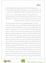 دانلود کتاب راز تمام بیماری های من مسعود علی نژاد 53 صفحه PDF 📘-1