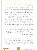 دانلود کتاب راز تمام بیماری های من مسعود علی نژاد 53 صفحه PDF 📘-1