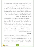 دانلود کتاب راز تمام بیماری های من مسعود علی نژاد 53 صفحه PDF 📘-1