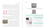 دانلود کتاب راهنمای فیزیک 2 پایه یازدهم 256 صفحه PDF 📘-1