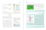 دانلود کتاب راهنمای فیزیک 2 پایه یازدهم 256 صفحه PDF 📘-1
