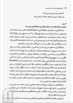 دانلود کتاب راهنمای ویراستاری و درست نویسی حسن ذوالفقاری 433 صفحه PDF 📘-1