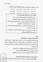 دانلود کتاب راهنمای ویراستاری و درست نویسی حسن ذوالفقاری 433 صفحه PDF 📘-1