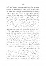 دانلود کتاب راه حل نهایی یک نسل کشی دونالد بلاکسهام 474 صفحه PDF 📘-1