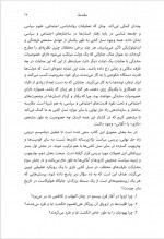 دانلود کتاب راه حل نهایی یک نسل کشی دونالد بلاکسهام 474 صفحه PDF 📘-1