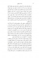 دانلود کتاب راه حل نهایی یک نسل کشی دونالد بلاکسهام 474 صفحه PDF 📘-1