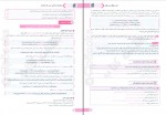 دانلود کتاب راه نهایی عربی دوازدهم علی فیلی 147 صفحه PDF 📘-1
