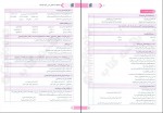 دانلود کتاب راه نهایی عربی دوازدهم علی فیلی 147 صفحه PDF 📘-1