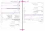 دانلود کتاب راه نهایی عربی دوازدهم علی فیلی 147 صفحه PDF 📘-1
