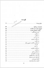 دانلود کتاب رضا شاه از الشتر تا الاشت کیوان پهلوان 920 صفحه PDF 📘-1