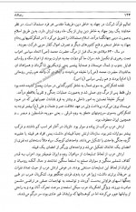 دانلود کتاب رضا شاه از الشتر تا الاشت کیوان پهلوان 920 صفحه PDF 📘-1