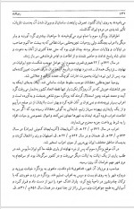 دانلود کتاب رضا شاه از الشتر تا الاشت کیوان پهلوان 920 صفحه PDF 📘-1