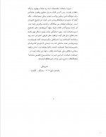 دانلود کتاب رضا شاه پهلوی از آلاشت تا ژوهانسبورگ نادر پیمائی 227 صفحه PDF 📘-1