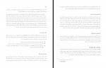 دانلود کتاب رفتار سازمانی علی اکبر احمدی 329 صفحه PDF 📘-1