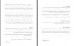 دانلود کتاب رفتار سازمانی علی اکبر احمدی 329 صفحه PDF 📘-1