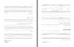 دانلود کتاب رفتار سازمانی علی اکبر احمدی 329 صفحه PDF 📘-1