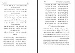 دانلود کتاب رمز المصیبة 1 محمود ده سرخی 413 صفحه PDF 📘-1