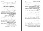 دانلود کتاب رمز المصیبة 1 محمود ده سرخی 413 صفحه PDF 📘-1