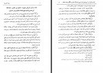 دانلود کتاب رمز المصیبة 2 محمود ده سرخی 397 صفحه PDF 📘-1
