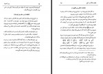 دانلود کتاب رمز المصیبة 2 محمود ده سرخی 397 صفحه PDF 📘-1