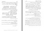 دانلود کتاب رمز المصیبة 2 محمود ده سرخی 397 صفحه PDF 📘-1