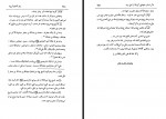 دانلود کتاب رمز المصیبة 2 محمود ده سرخی 397 صفحه PDF 📘-1