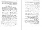 دانلود کتاب رمز المصیبة 3 محمود ده سرخی 417 صفحه PDF 📘-1