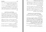 دانلود کتاب رمز المصیبة 3 محمود ده سرخی 417 صفحه PDF 📘-1