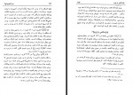دانلود کتاب رمز المصیبة 3 محمود ده سرخی 417 صفحه PDF 📘-1