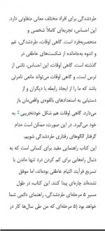 دانلود کتاب رهایی از غم جدایی سوزان آندرسون 193 صفحه PDF 📘-1