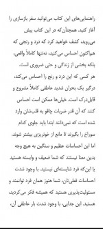 دانلود کتاب رهایی از غم جدایی سوزان آندرسون 193 صفحه PDF 📘-1